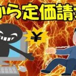 楽天モバイル 後日、定価請求で支払う覚悟を持ってチャレンジしてますか？ Rakuten Hand 5G 1円キャンペーン