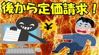 楽天モバイル 後日、定価請求で支払う覚悟を持ってチャレンジしてますか? Rakuten Hand 5G 1円キャンペーン