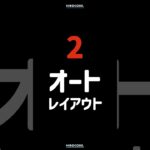 ハンパないFigmaの機能3選 #shortst