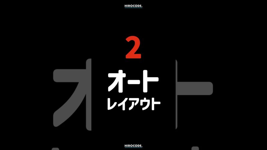 ハンパないFigmaの機能3選 #shortst