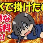 楽天モバイル うそっ！ 通話料の高額請求に号泣の利用者がカミングアウト！ Rakuten Hand 5G 1円キャンペーン