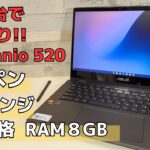 ６万円台で全部入り 回転ヒンジ＆内臓ペン付き 新型SoC Kompanio 520搭載 耐久性重視なMIL規格準拠 これからの新スタンダード ASUS Chromebook CM14 Flip