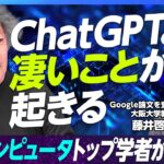 【トップ研究者が90分解説 量子コンピュータの全て】2050年までに世界は激変／日本は米中に追いつける／量子コンピュータをビジネスに生かせ／新しい量子ネイティブの時代