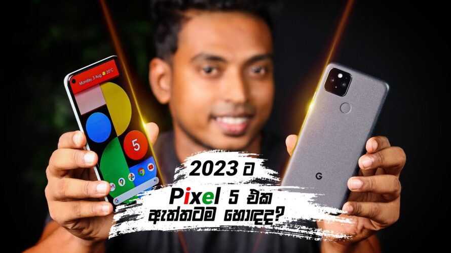 Google Pixel 5 in 2023 | Best Camera phone in low budget | Sinhala Review