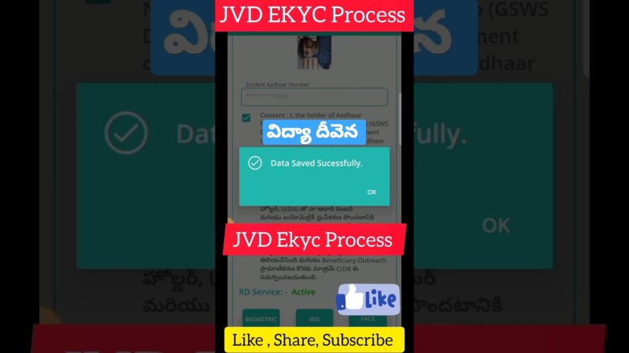 Vidya Deevana 2rd Installment E-kyc Name’s Release 2023 | jvd ekyc process #JvdLatestUpdates #Shorts