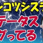 楽天モバイル 台数制限突破の鍵は、やっぱりポンコツシステムだったか？！ Rakuten Hand 5G 1円キャンペーン