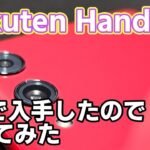 Rakuten Hand 5Gを楽天モバイルから1円で購入したので使用感とかカメラについてまとめる【CeVIO・スマホレビュー】