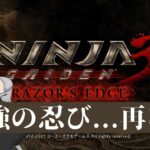 #ネタバレ注意【#ninjagaidenmastercollection  】最強の忍び…再び！？Part2《#キョンシー /#vtuber /#完全初見 /#初見さん大歓迎 》