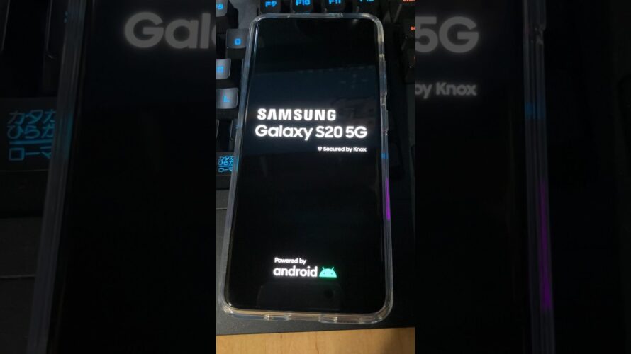 au版Galaxy S20 5G 起動画面［One UI 5.1］