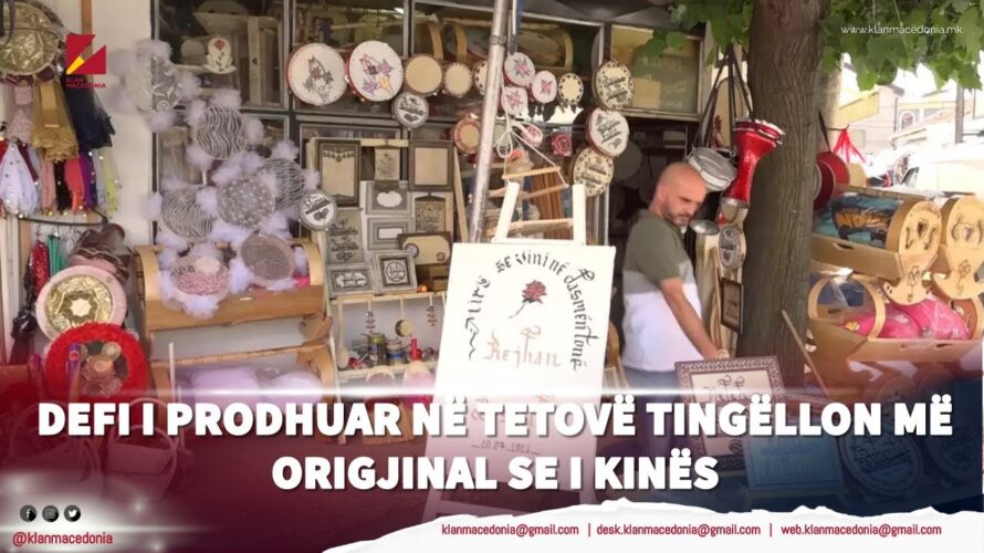 Defi i prodhuar në Tetovë tingëllon më origjinal se i Kinës | Klan Macedonia