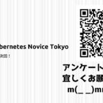 Kubernetes Novice Tokyo #26
