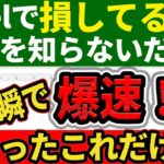 【Excelが爆速化！】知らないとヤバい超時短術！Excelショートカットキー集【時短】