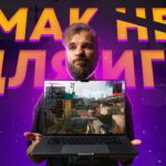 Мак теперь для игр? Запускаем Cyberpunk на MacBook с M1 Pro