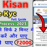 pm kisan ekyc kaise kare | e kyc kaise kare pm kisan yojana | pm kisan ekyc process 2023