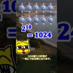 【物理】１分だけ学ぶ。量子コンピュータ。