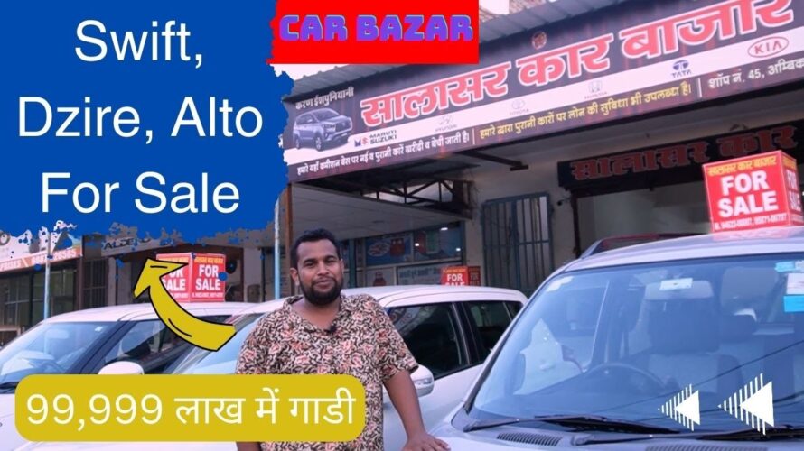 Car Bazar In Sri Ganganagar Rajasthan Maruti Dizire VDI, Swift, Alto For Sale