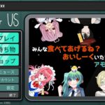 【#AmongUs】鬼ごっこだぁ みーんな食べないと…（ФωФ）ﾌﾌﾌ・・・《#キョンシー /#vtuber /#初見さん大歓迎 /#コラボ 》