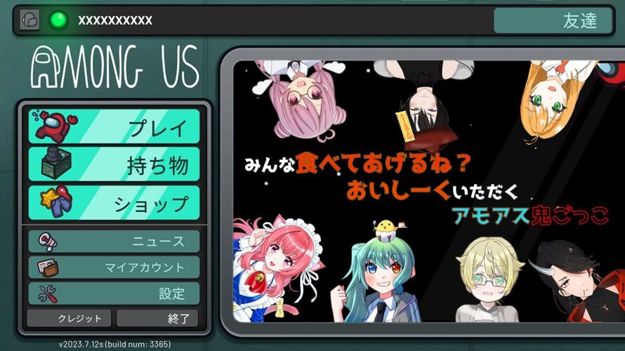 【#AmongUs】鬼ごっこだぁ みーんな食べないと…(ФωФ)フフフ・・・《#キョンシー /#vtuber /#初見さん大歓迎 /#コラボ 》