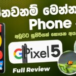 ගන්නවනම් මෙන්න Phone එක | Google Pixel 5 | Full Review | අඩුවට සුපිරියක් හොයන අයට | SL TEC MASTER