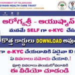 Aarogyasri self e-KYC || Aarogyasri Card Pdf Download.?