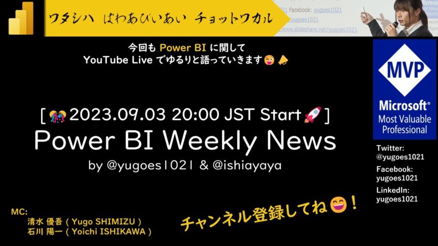 [YouTube Live] Power BI Weekly News 90