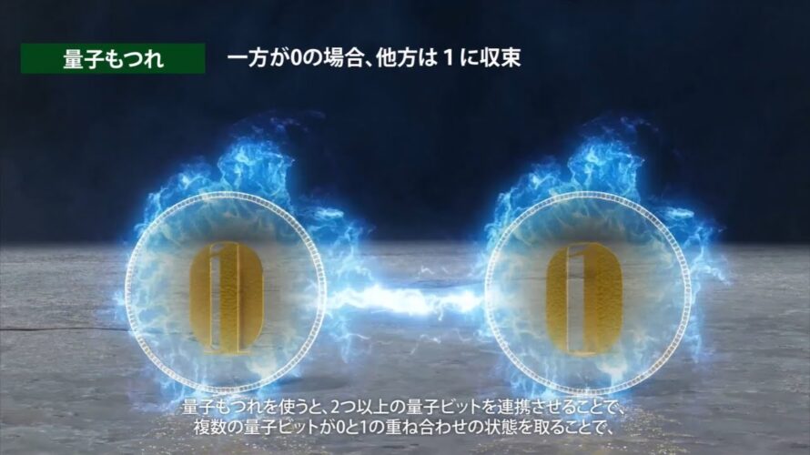半導体で量子コンピュータを作ろう