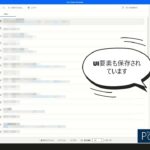 【PowerAutomate】無料版PowerAutomateDesktopフローの共有方法【RPA】