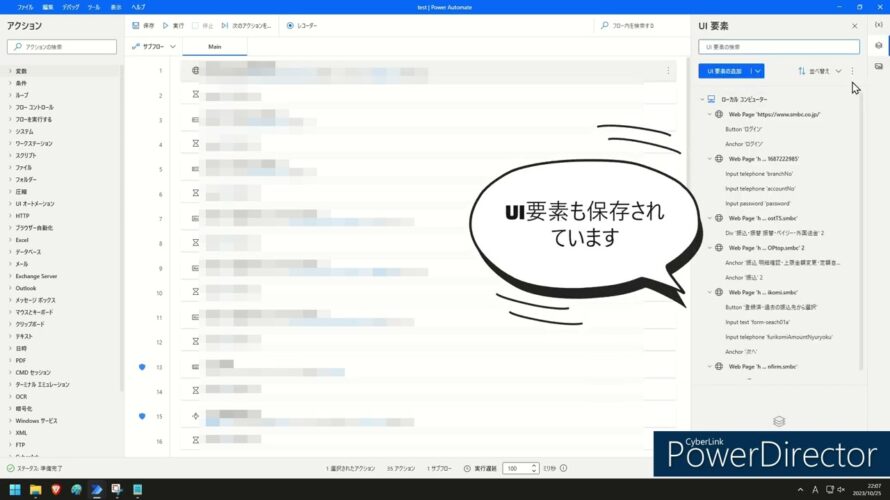 【PowerAutomate】無料版PowerAutomateDesktopフローの共有方法【RPA】