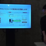 JSConf JP 2023 トラックD