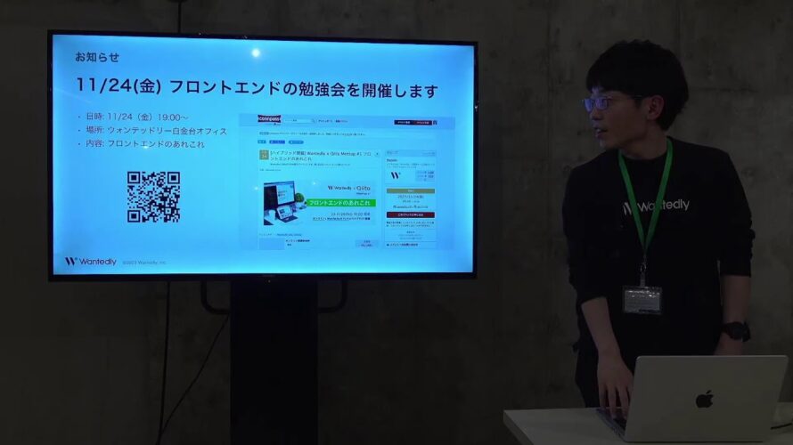 JSConf JP 2023 トラックD