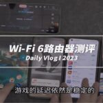 200多的信号强、游戏快的3000兆Wi-Fi6路由器网速 信号强游戏快 锐捷黑豹