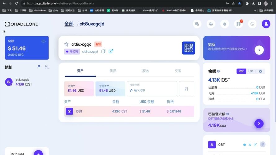 iost铭文钱包及账户准备。简单方便的形式介绍