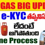 How to Done Lpg Gas eKyc Online 2023 || LPG kyc update online 2023