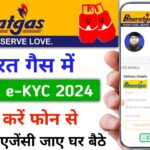 LPG Gas e KYC Online || Bharat Gas e KYC Online 2024 || Bharat Gas eKYC Kaise Kare || LPG eKYC Apply