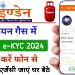 LPG Gas e-KYC Online || Indane Gas eKYC Kaise Kare || Indane Gas KYC Update Online || LPG Gas e KYC