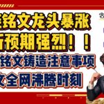 IOST铭文铸造注意事项丨等待官方规则！丨多链铭文龙头全部暴涨！丨上交易所预期拉满！丨铭文全网沸腾时刻！丨SOL链SOLS丨AVAX链SATS丨polygon链POLS丨TON链nano丨