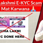 Gruha Lakshmi EKYC Scam | EKYC Mat Karna Paisa waste Hoga