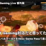 [パルワールド – 01] たまにはChromebook以外でPCゲーム（@OfficeKabu. Gaming Live 番外編）