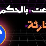 انطلاق ضعيف لمشروع ديفاي وهذا ما يمكن ان يحدث لسعر عملة DeFi