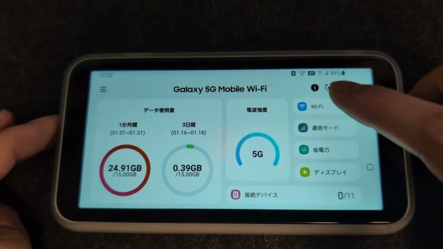 楽天モバイル1円のSIMをGalaxy 5G Mobile Wi-Fi SCR01に乗せ替えて5Gで利用する裏技