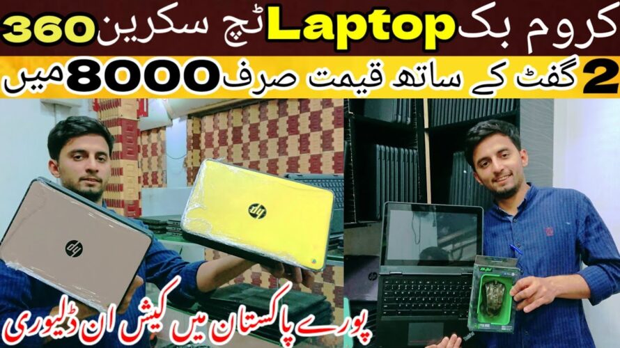 Cheap Touch Screen Chromebook|Chromebooks & Laptops Price In Karachi|Low Price Touch Chromebook