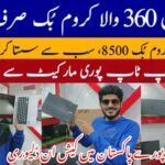 Cheap Touch Screen Chromebook|Low Price Chrome Book|Chromebooks and Laptops Price In Karachi|Acer,Hp