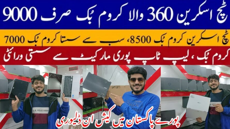 Cheap Touch Screen Chromebook|Low Price Chrome Book|Chromebooks and Laptops Price In Karachi|Acer,Hp