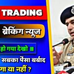 Defi trading App | Defi App Real or Fake | Defi trading App Withdrawal Problem | Defi App kya hai