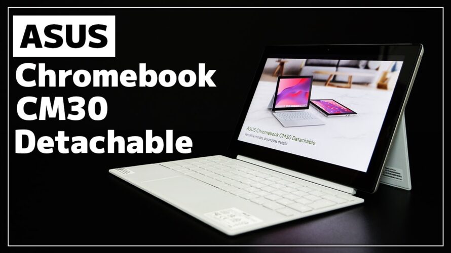 ASUS Chromebook CM30 Detachable【開封&レビュー】着脱式キーボード&内蔵ペン! (CM3001DM2A)
