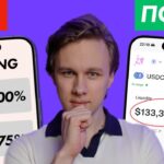 DeFi для новичков – С чего начать?