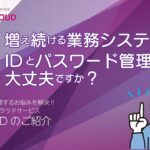 EVECLOUDのご紹介