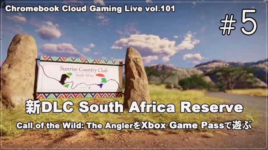 [CotW: The Angler – 05] ChromebookとXbox Cloud GamingでPCゲーム（@OfficeKabu. Cloud Gaming Live vol.101）