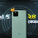 Used Google Pixel 5 5G: ২০ হাজারে সেরা ফোন! Google Pixel 5 5G Review in 2024 I TechTalk