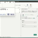 PowerBIメジャーを使用したカテゴリーごとの平均